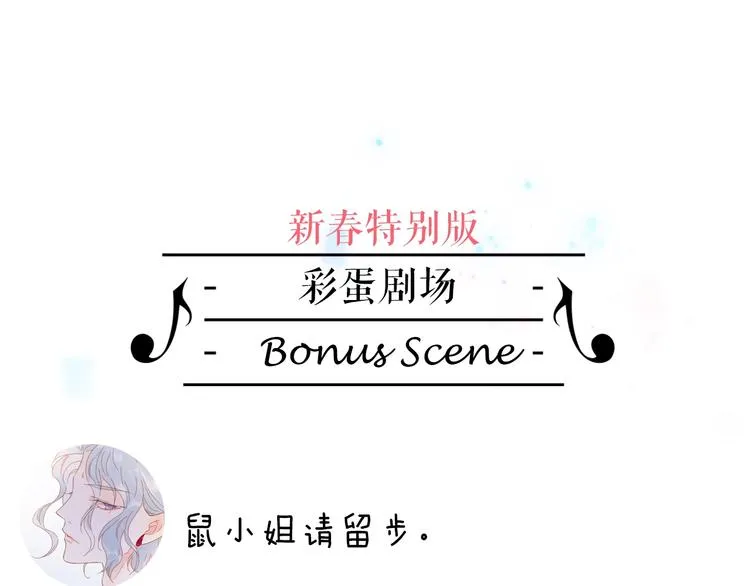 第27话 带上我 第120页