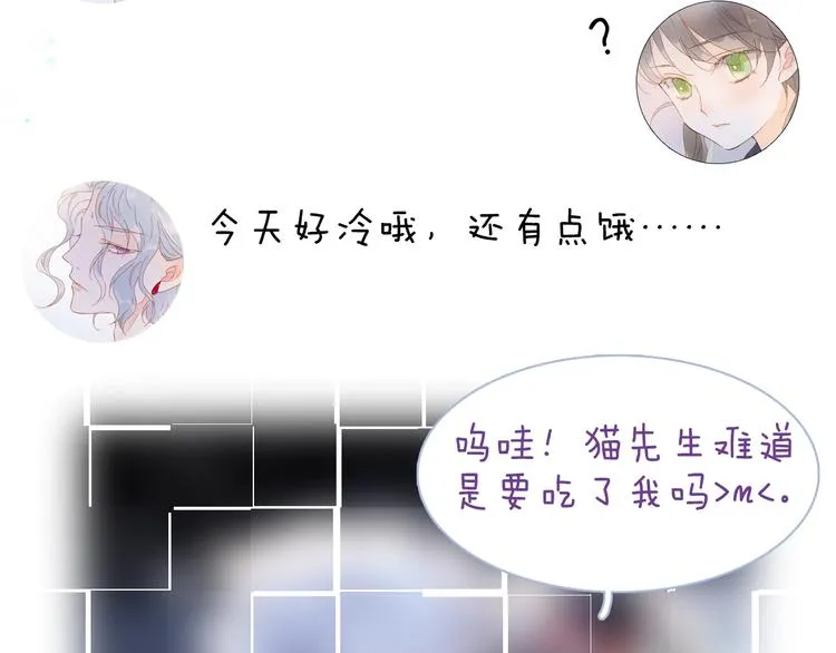 第27话 带上我 第121页