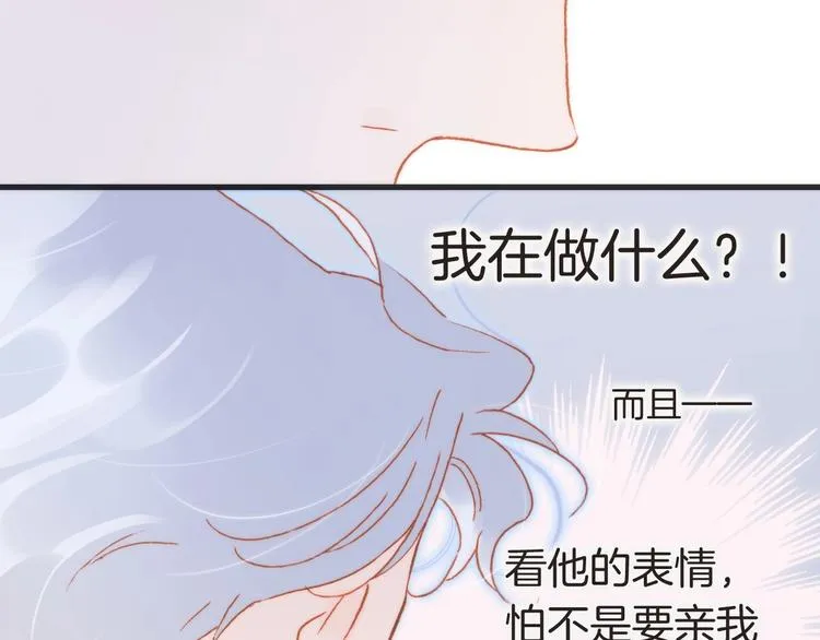 第28话 爱你的方式 第3页