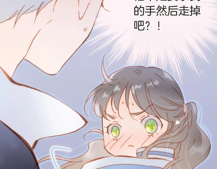 第28话 爱你的方式 第4页