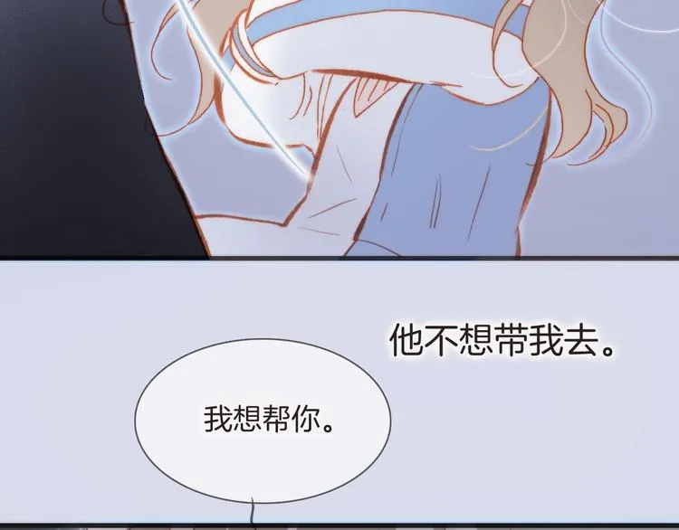 第28话 爱你的方式 第5页
