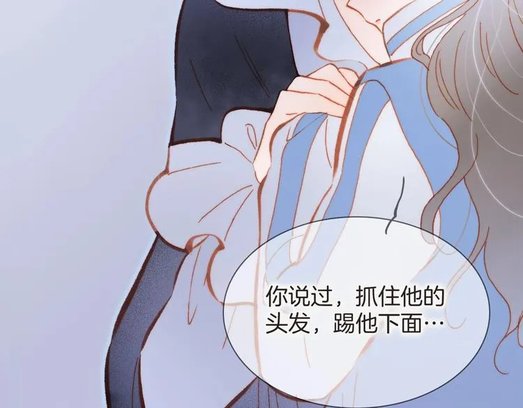 第28话 爱你的方式 第10页