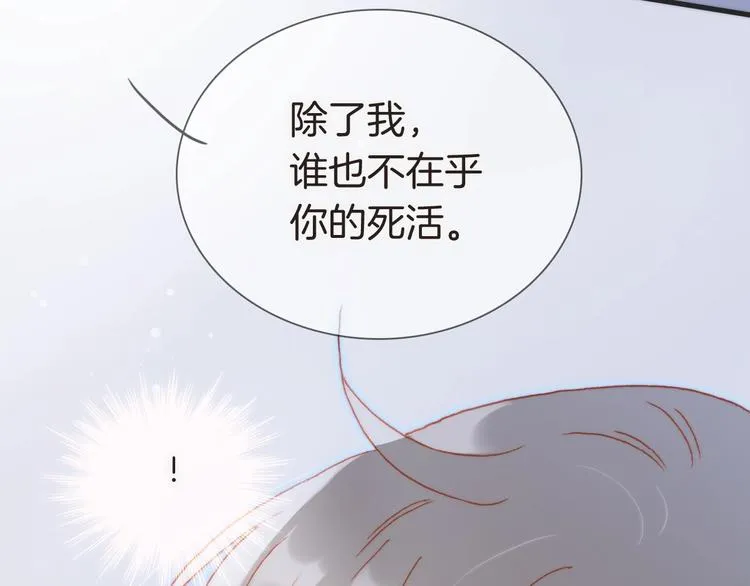 第28话 爱你的方式 第15页