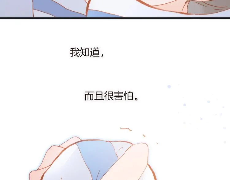 第28话 爱你的方式 第17页