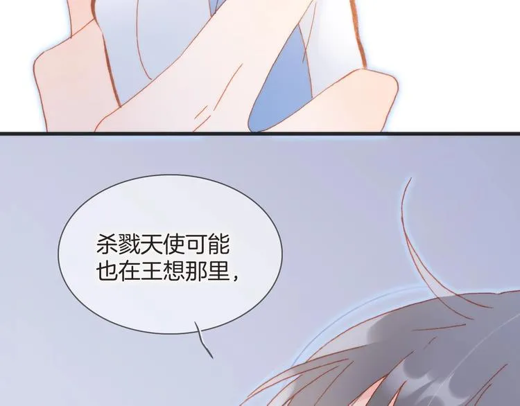 第28话 爱你的方式 第18页