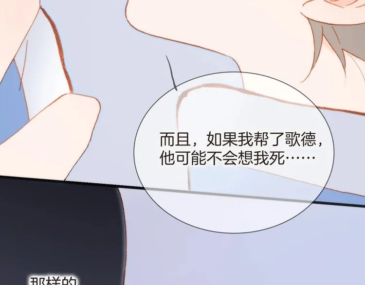 第28话 爱你的方式 第20页