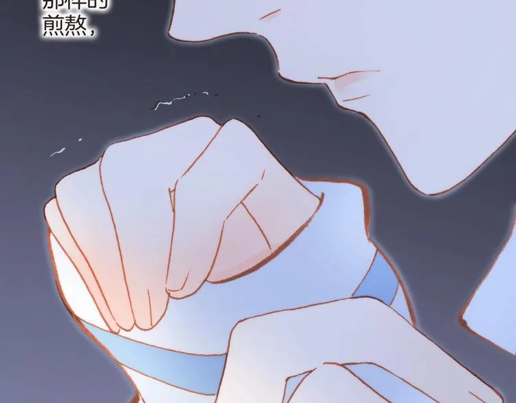 第28话 爱你的方式 第21页