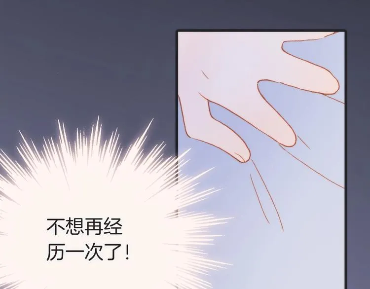 第28话 爱你的方式 第23页