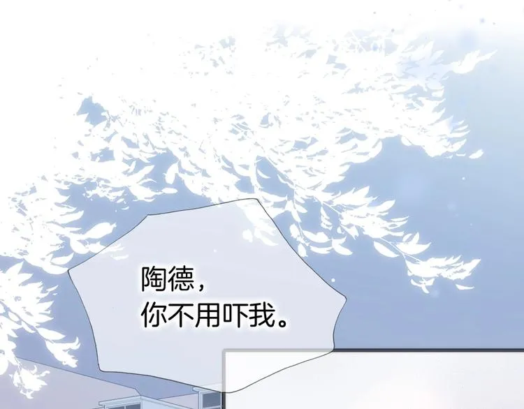 第28话 爱你的方式 第29页