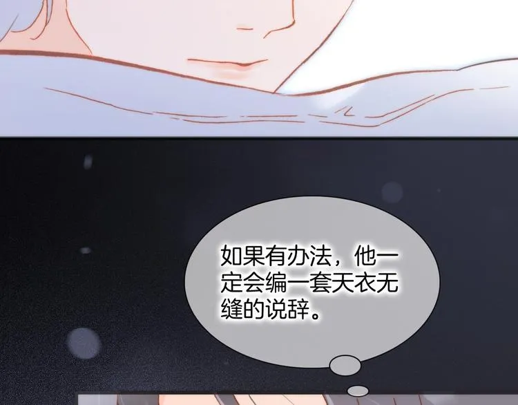 第28话 爱你的方式 第33页