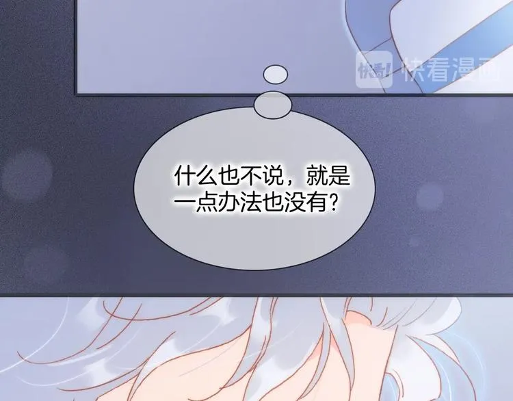 第28话 爱你的方式 第35页