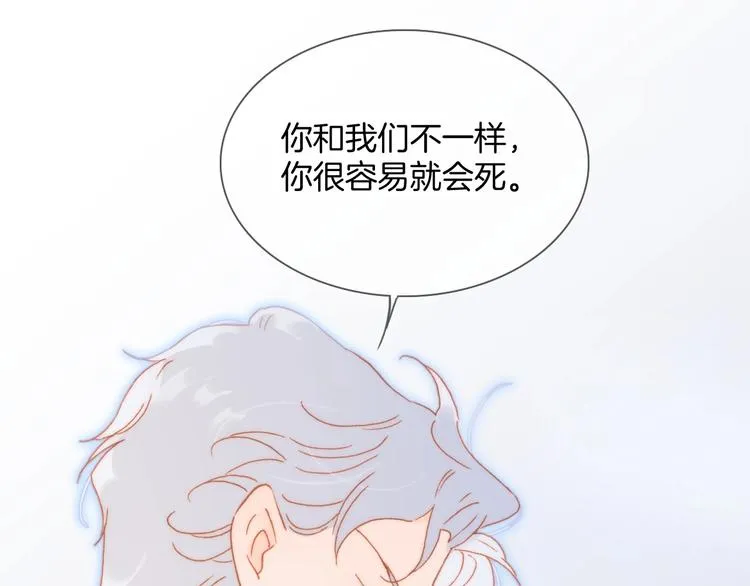 第28话 爱你的方式 第37页