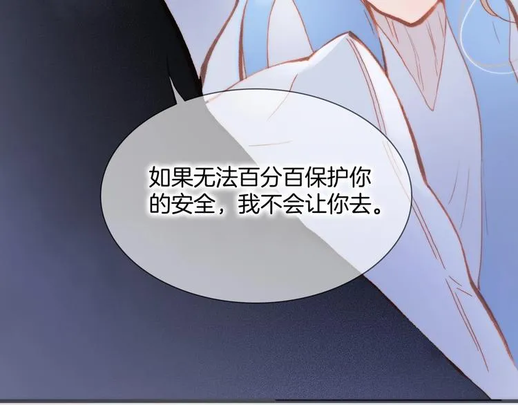第28话 爱你的方式 第39页