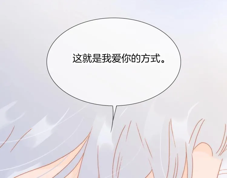 第28话 爱你的方式 第40页