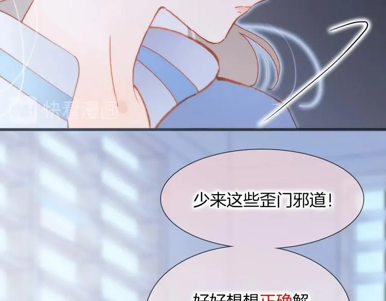 第28话 爱你的方式 第46页