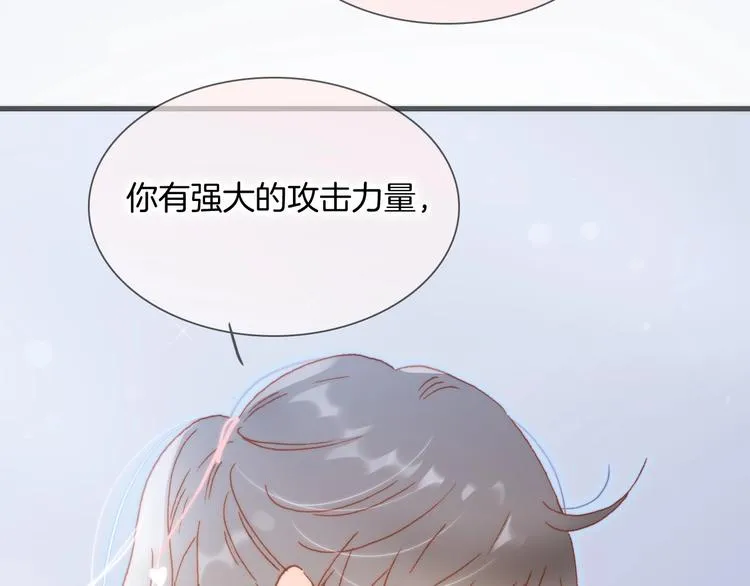 第28话 爱你的方式 第49页