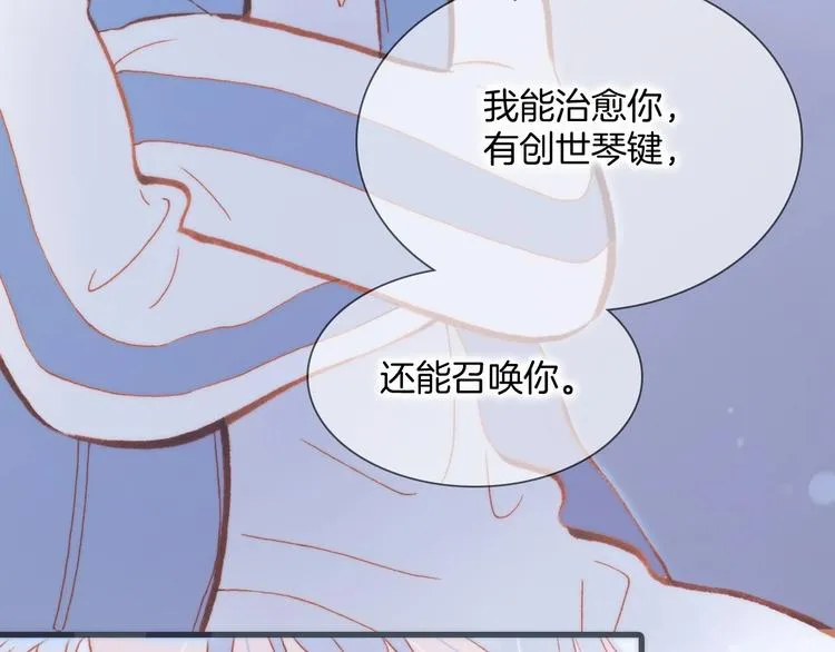 第28话 爱你的方式 第51页