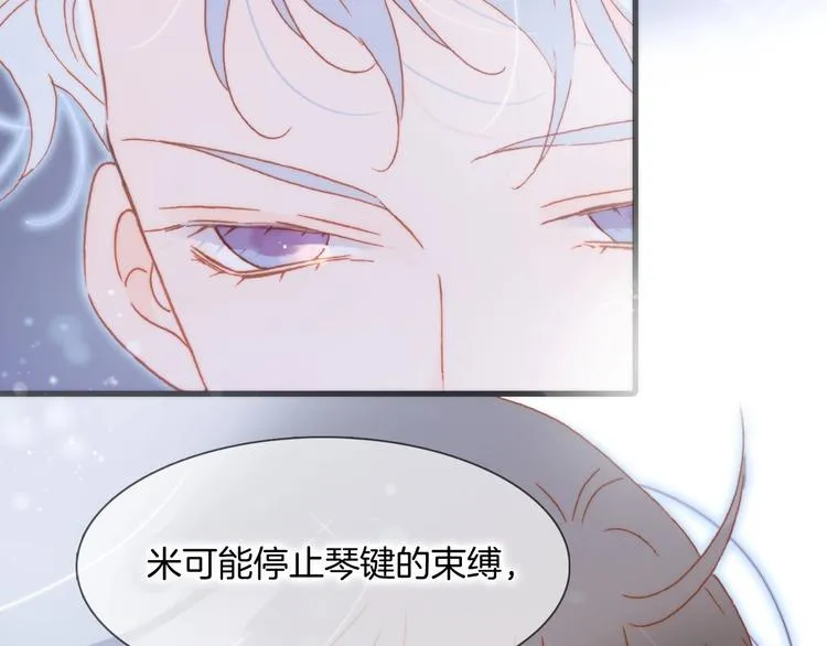 第28话 爱你的方式 第52页