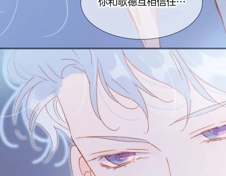 第28话 爱你的方式 第55页