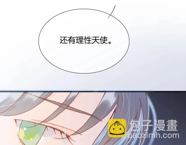 第28话 爱你的方式 第57页