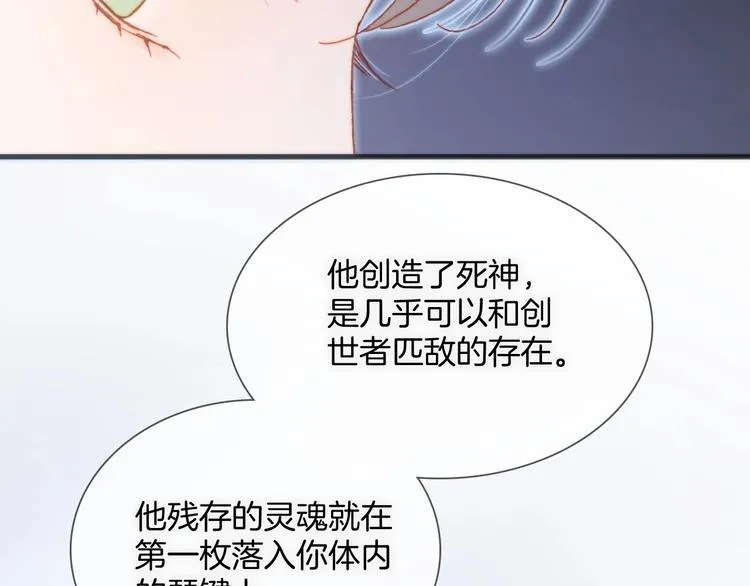 第28话 爱你的方式 第58页