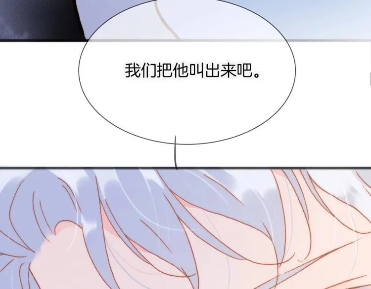 第28话 爱你的方式 第61页