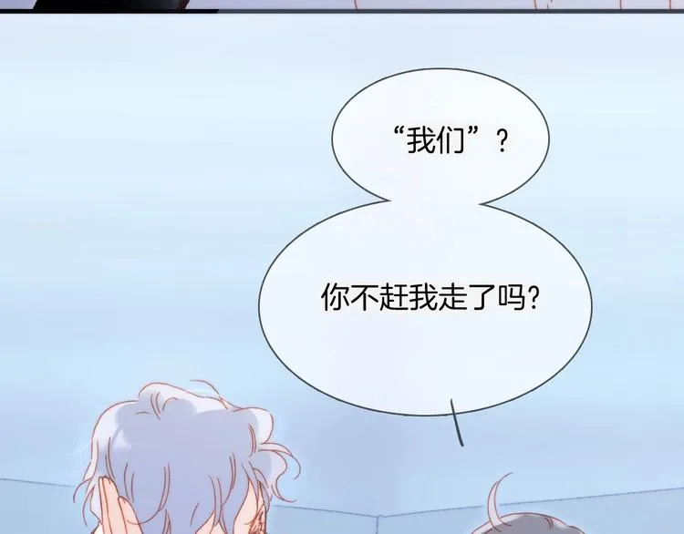 第28话 爱你的方式 第64页