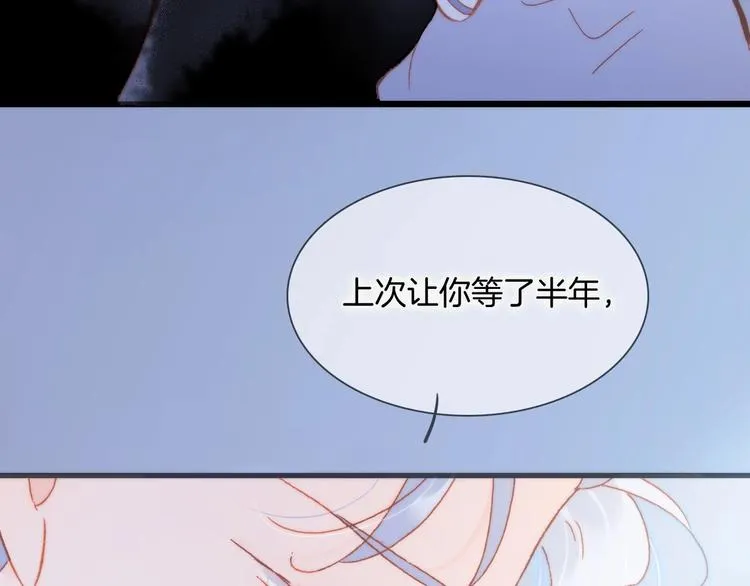 第28话 爱你的方式 第66页