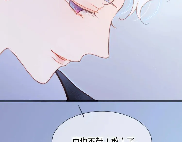 第28话 爱你的方式 第67页
