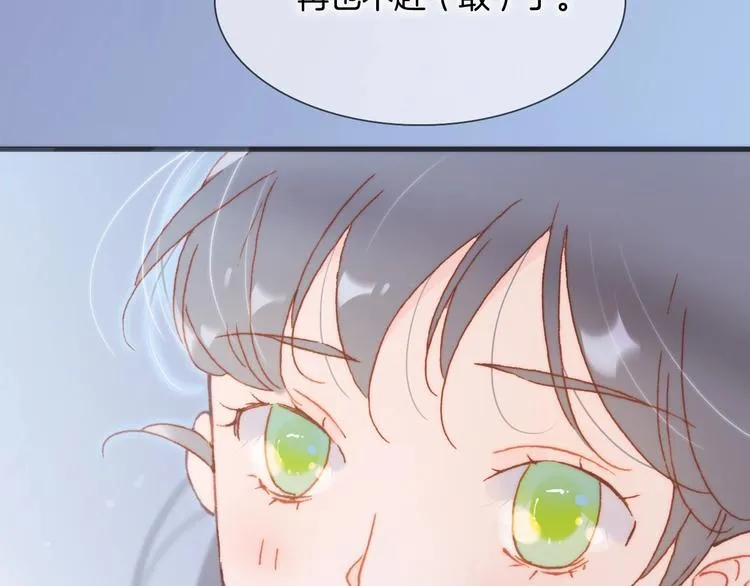 第28话 爱你的方式 第68页