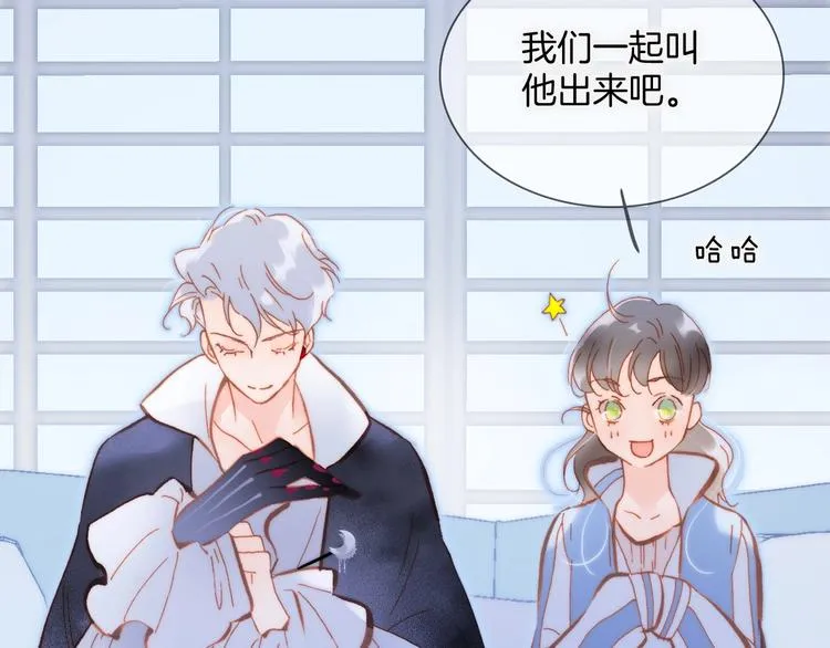 第28话 爱你的方式 第70页
