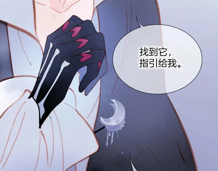 第28话 爱你的方式 第73页