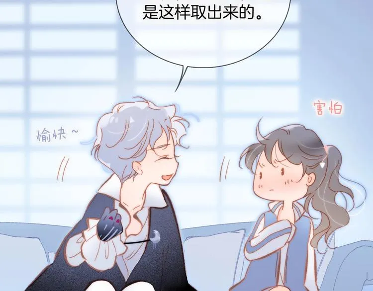 第28话 爱你的方式 第75页