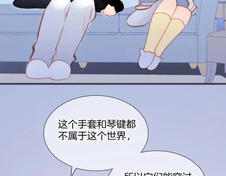 第28话 爱你的方式 第76页