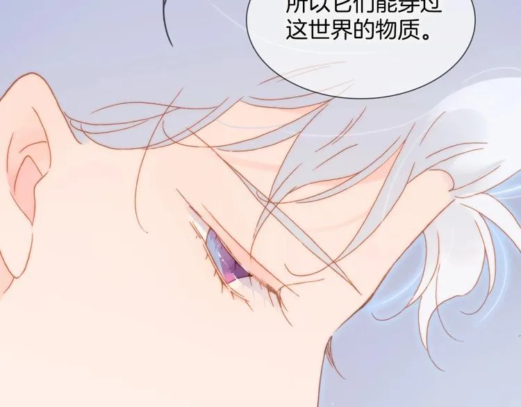第28话 爱你的方式 第77页