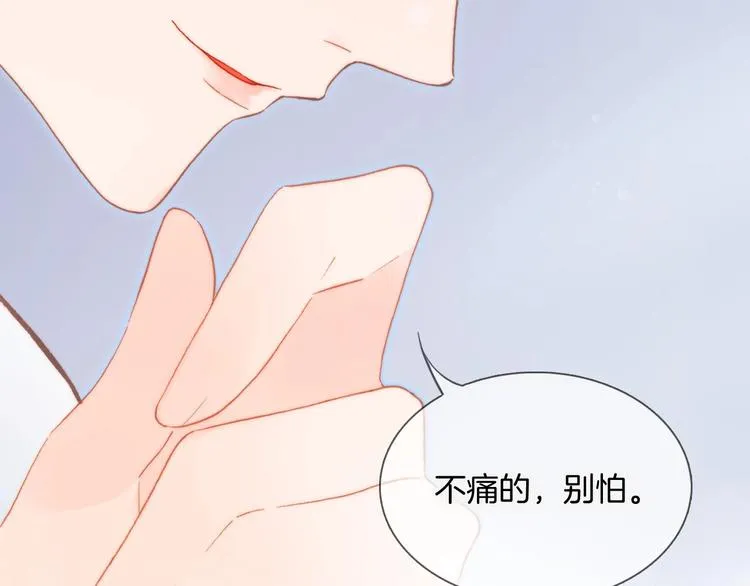 第28话 爱你的方式 第78页