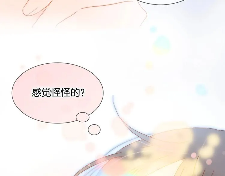第28话 爱你的方式 第79页