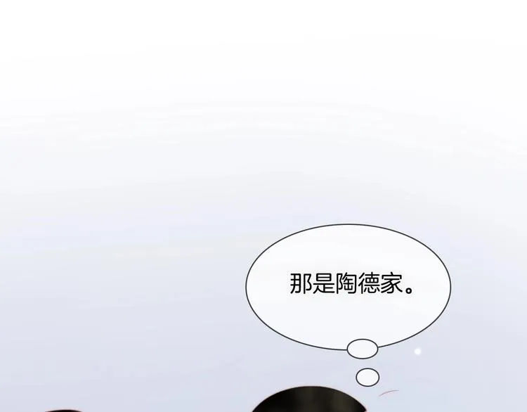 第28话 爱你的方式 第84页