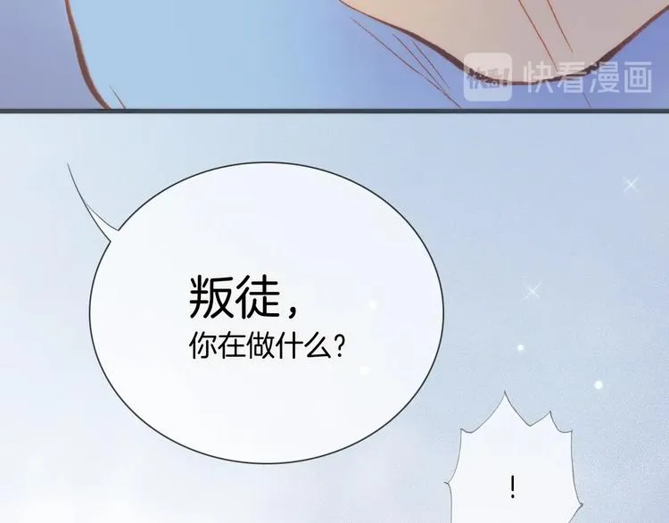 第28话 爱你的方式 第88页