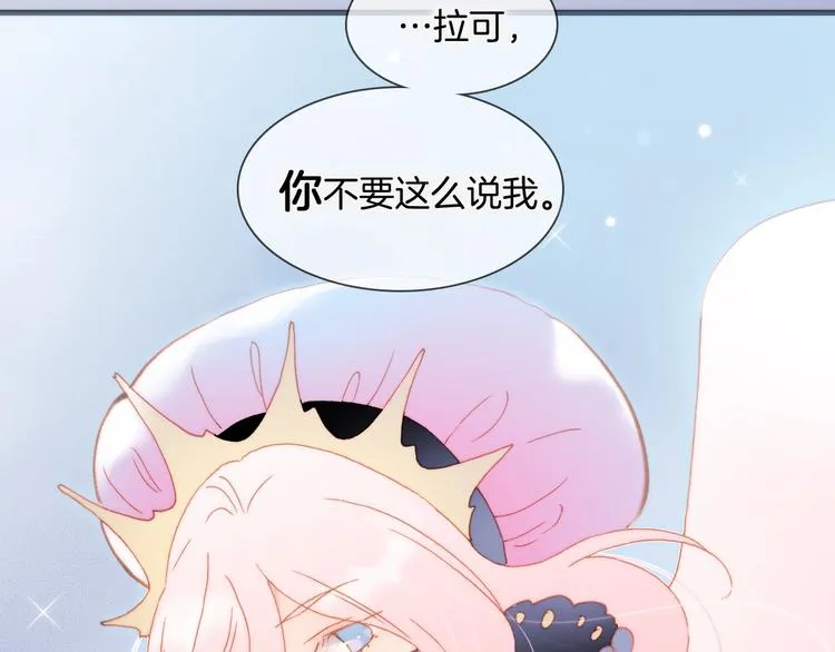 第28话 爱你的方式 第91页