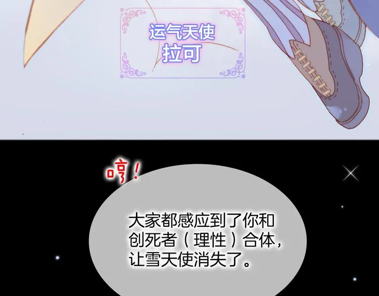 第28话 爱你的方式 第94页