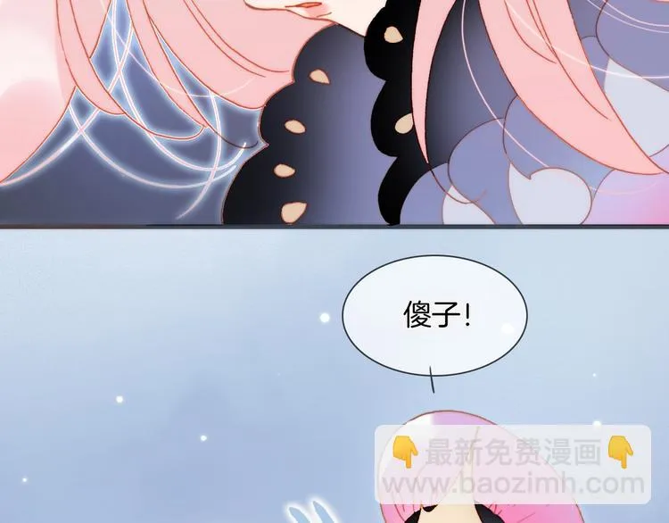 第28话 爱你的方式 第96页