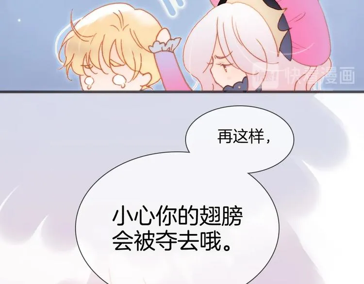 第28话 爱你的方式 第97页