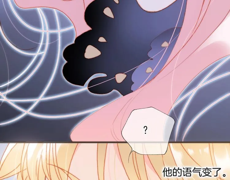 第28话 爱你的方式 第99页