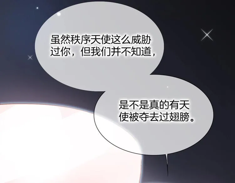 第28话 爱你的方式 第101页
