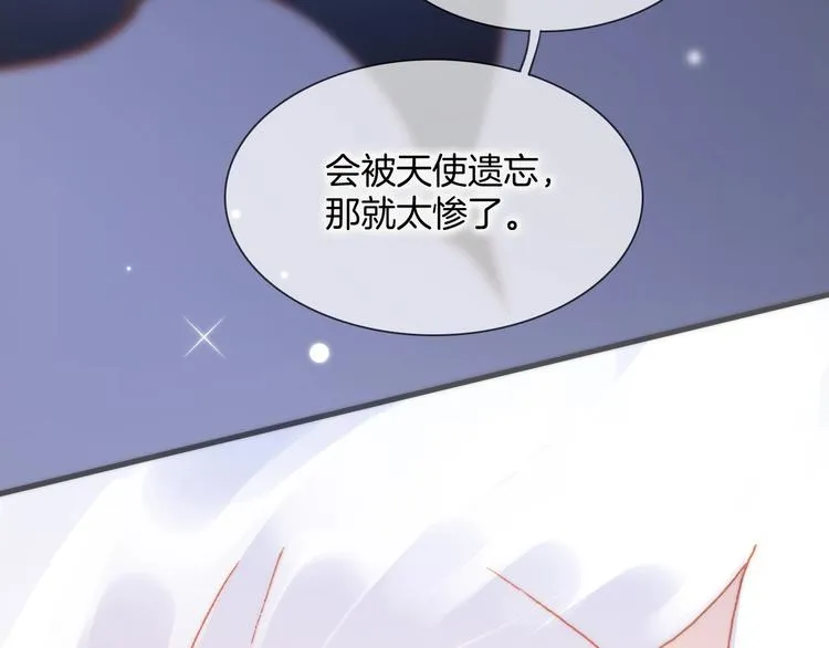 第28话 爱你的方式 第104页