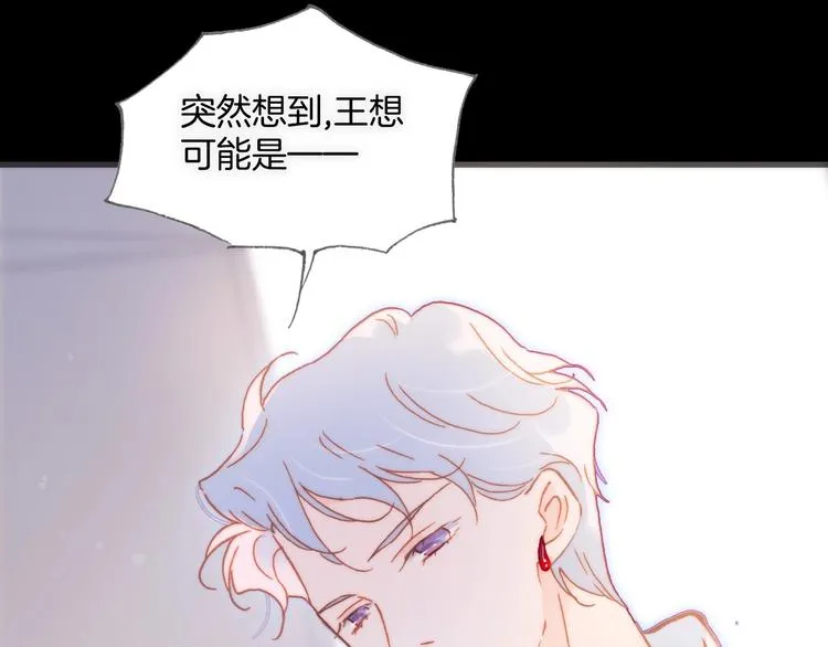 第28话 爱你的方式 第113页