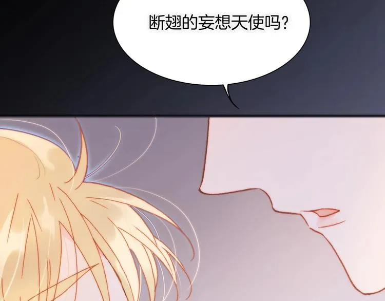 第28话 爱你的方式 第116页