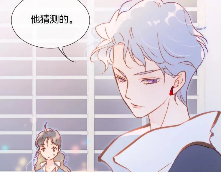 第28话 爱你的方式 第118页