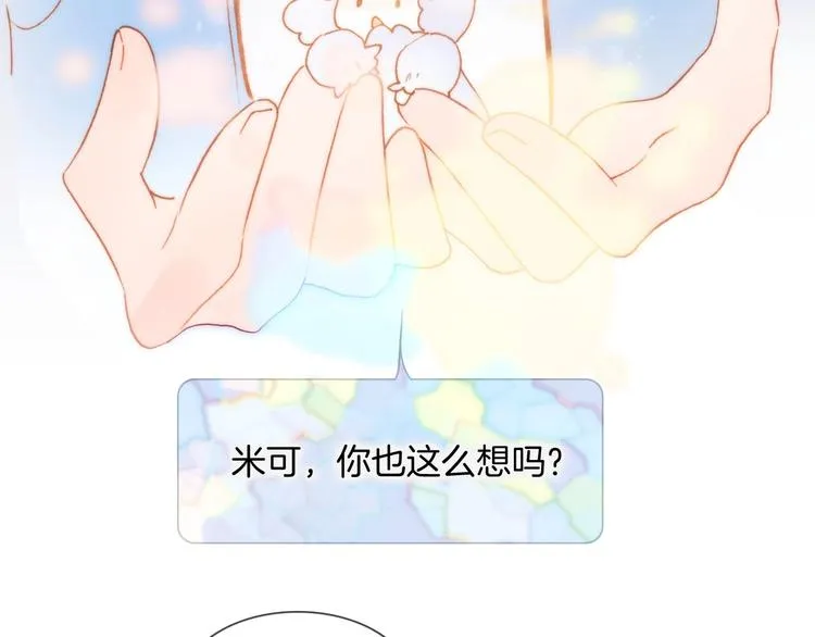 第28话 爱你的方式 第122页